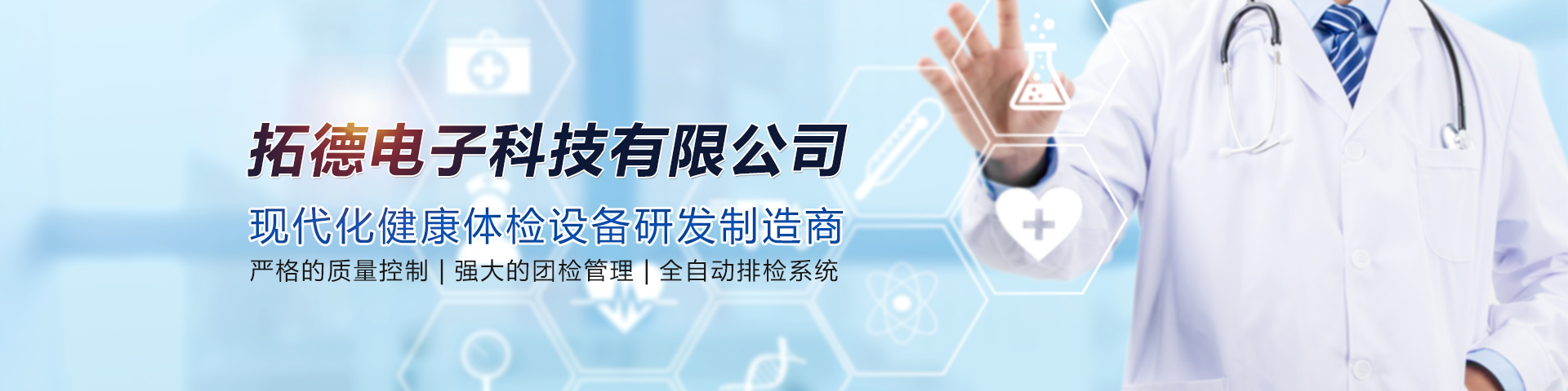 濟(jì)寧博潤(rùn)醫(yī)療設(shè)備有限公司