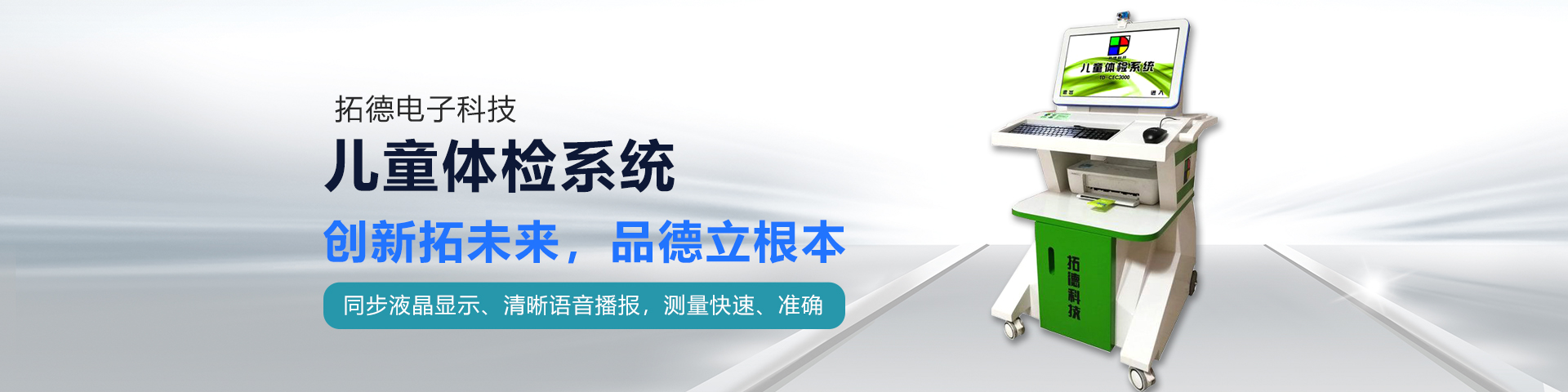 濟(jì)寧博潤(rùn)醫(yī)療設(shè)備有限公司