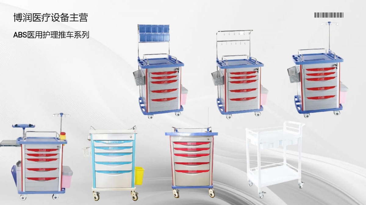ABS器械車與不銹鋼材質(zhì)相比具有哪些優(yōu)點(diǎn)