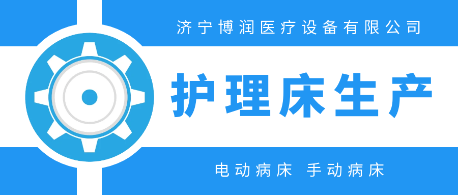 護(hù)理床的加工流程