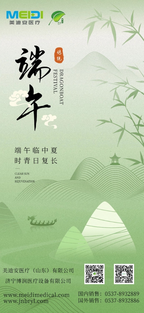 端午又至，祈平安，祝健康